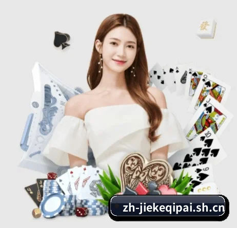 杰克棋牌 APP